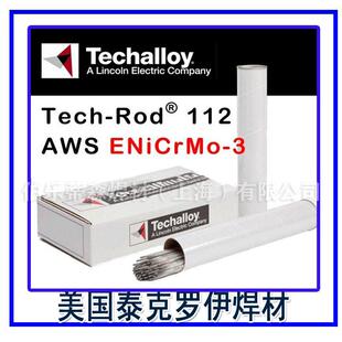 泰克罗伊112镍基合金焊条ENiCrMo-3 ENiCrFe-3 ENiCrMo-4镍基焊条