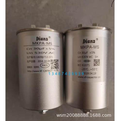 DIANZ MKPA-MS/MC 15/1/30UF/36/60UF 630/530V AC 滤波电容器
