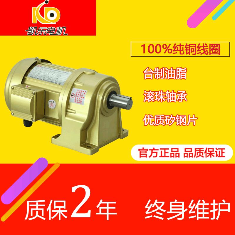 东莞厂家微型减速电机卧式400W行星齿轮减速器220V建筑机械用