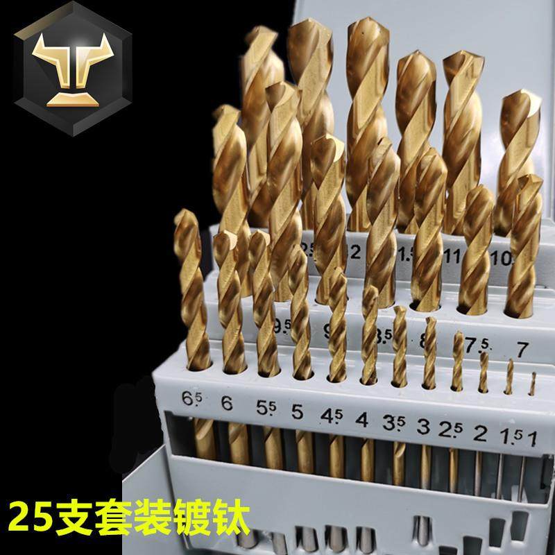 高速钢直柄麻花钻不锈钢金属开孔超硬镀钛含钴25pc钻头套装
