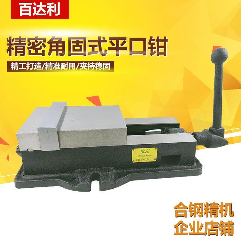 精密角固式虎钳cnc铣床机用大开口平口钳加长重型台钳8寸开口300,鲜花速递/花卉仿真/绿植园艺,割草机/草坪机,淘宝优惠券,粉丝福利购,淘宝优惠卷