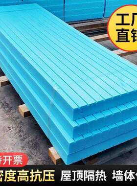 XPS挤塑板高密度泡沫板屋顶内外墙隔热保温板防水防潮地垫聚苯板