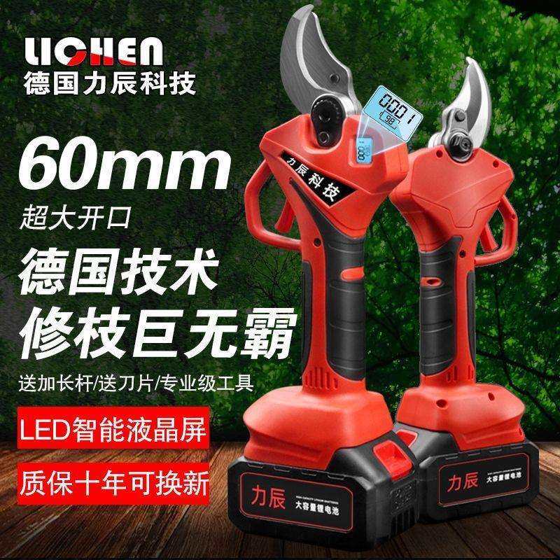 力辰科技电动修枝剪锂电无线果树剪液晶充电粗枝剪园林电剪子直销
