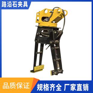 厂家供应挖掘机液压路沿石夹具360度旋转大型石材路边石挖机夹子