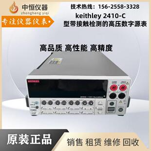 KEITHLEY吉时利 2400 2410 2420 2425 2430 2440 2410-C数字源表