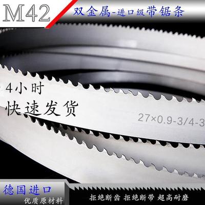 双金属带锯条M42高速钢材质锯切泡沫塑料巴沙木水泥新型材料厂家