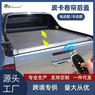 跨境HILUX REVO Triton Navara 皮卡卷帘后尾箱盖三折叠盖后斗盖