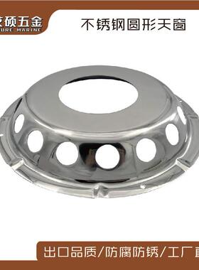不锈钢甲板通风窗 船用游艇用五金配件直径227mm