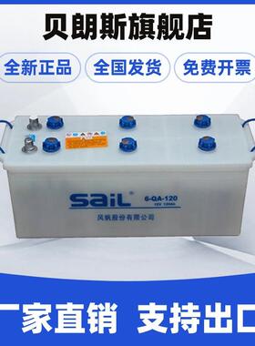 62034R风帆车用电瓶6-QA-120 铅酸蓄电池12V120Ah 铲车电池
