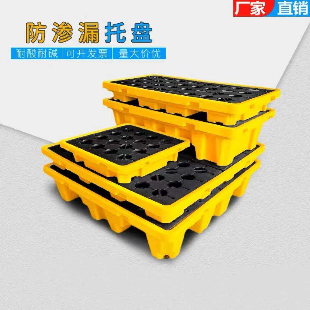 防渗漏塑料托盘吨桶两四油桶危废化机油接油盘叉车卡板4桶防渗漏