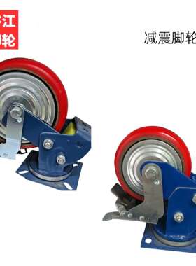 蓝色8寸减震脚轮红色PU铁芯聚氨酯单耐高温双簧减震轮6寸万向轮