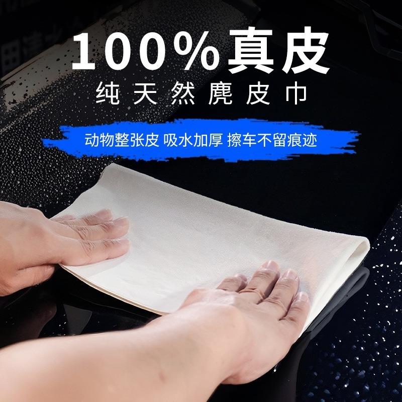 鹿皮巾洗车毛巾汽车擦玻璃擦车布吸水无痕收水无水印麂皮抹布