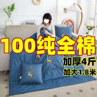 全棉100加厚4斤午休抱枕被加大1.8米车用特厚靠垫被子二合一两用