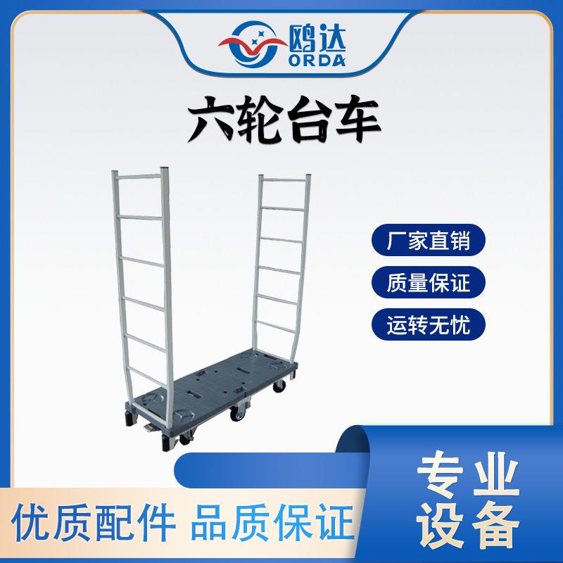 鸥达物流拣货理货车六轮台车周转车推车装卸车手推车B2款厂家供应