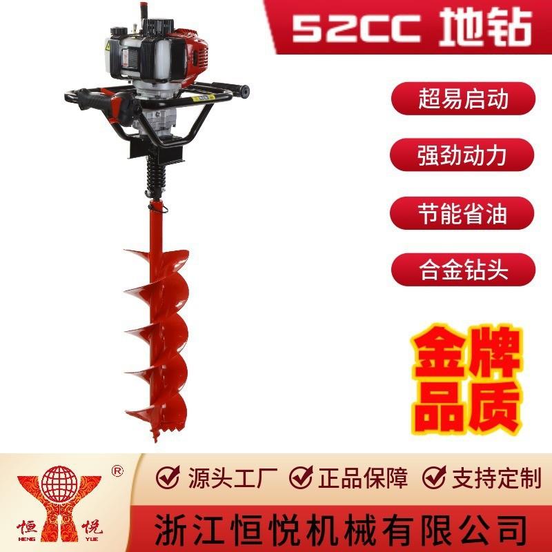 HY-GD550-TE-805-II52CC二冲程大功率便携式地钻挖坑机