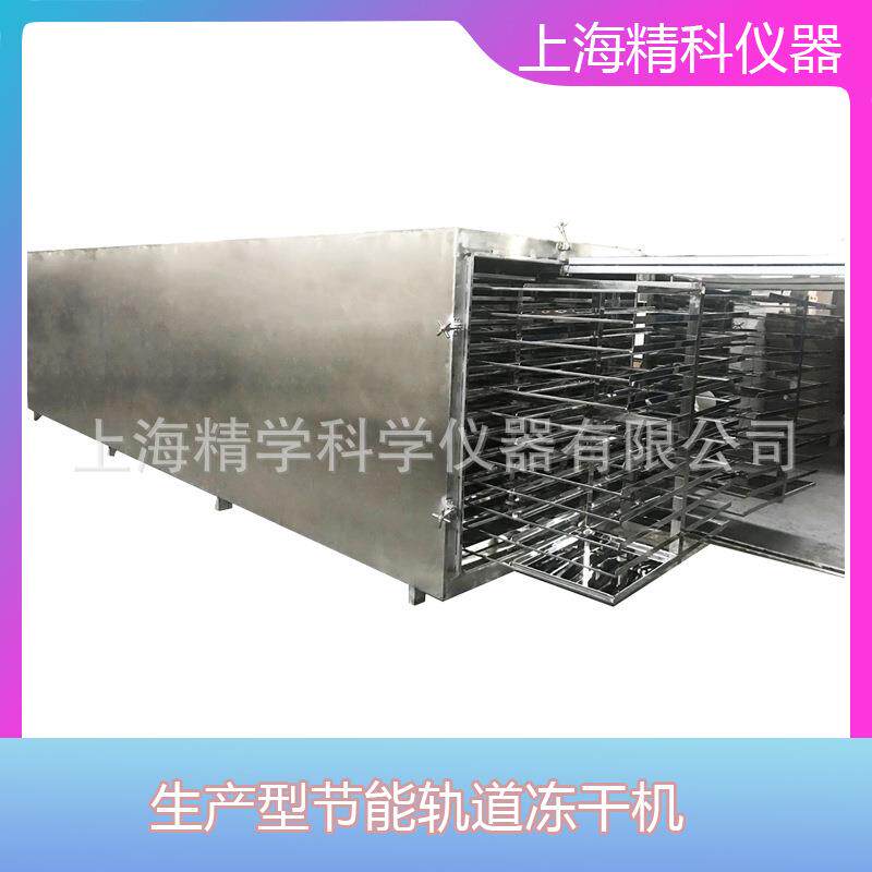葶苈子、紫苏子、合欢皮、淡竹叶真空冷冻干燥机冻干机冻干设备