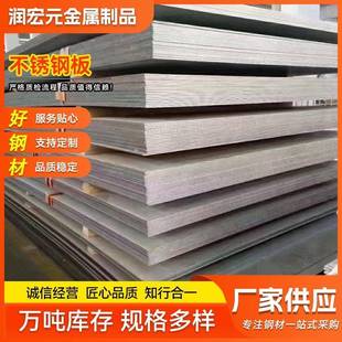 30408 321不锈钢板不锈钢平板适用于制造容器罐量大价优 2205