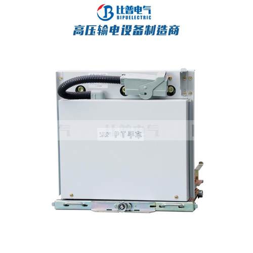 VS1-12/6301250A户内高压真空断路器ZN63中置柜手车式断路器10KV