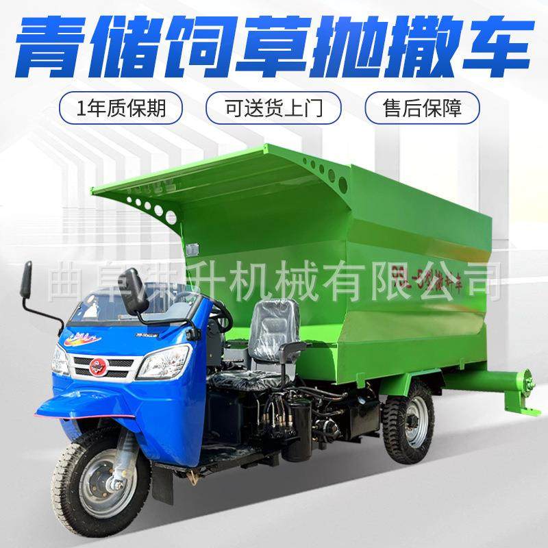 养殖电动撒料车小型三轮自走式喂料机双侧出料抛撒车