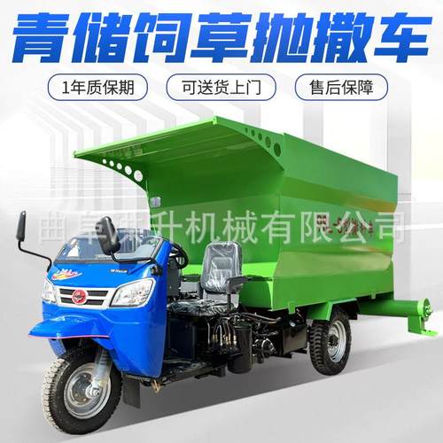 养殖电动撒料车小型三轮自走式喂料机双侧出料抛撒车