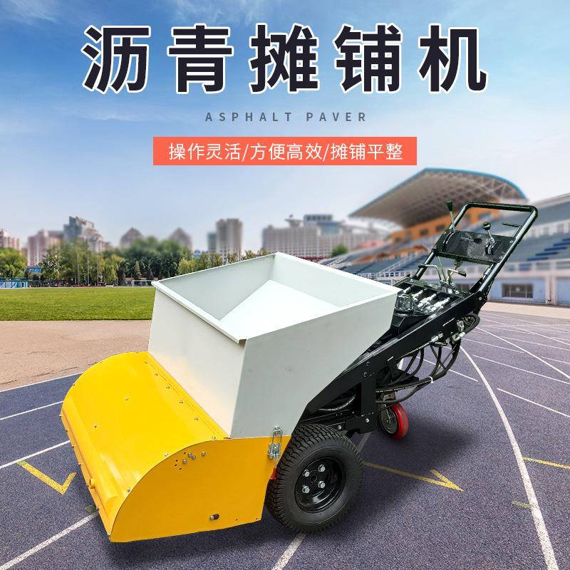 小型沥青摊铺机手扶自走式液压系统宽度可调节路面修补沥青摊铺机