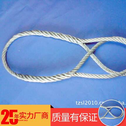 工业双扣插编钢丝绳压制7mm*5m钢丝绳索具起重编织吊绳索具