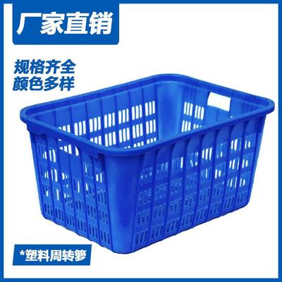 塑料周转筐加厚蔬菜水果箩筐镂空长方形快递拣货框子物料周转筐箩