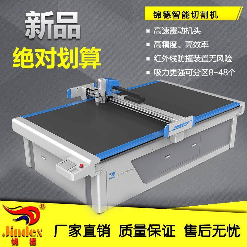 超仟仿切割机汽车脚垫坐垫皮套裁切机丝圈地毯振动刀切割机