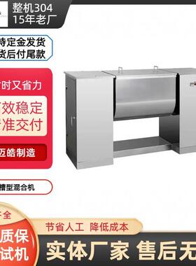 供应多功能粉料混合机CH槽型混合机奶茶原料单桨混合机设备