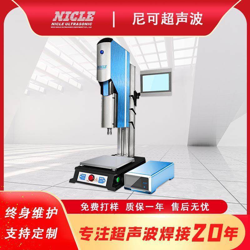 伺服型全数字超声波塑料焊接机厂家直售全自动追频塑胶熔接机ABS,纺织面料/辅料/配套,其他纺织机械,淘宝优惠券,粉丝福利购,淘宝优惠卷
