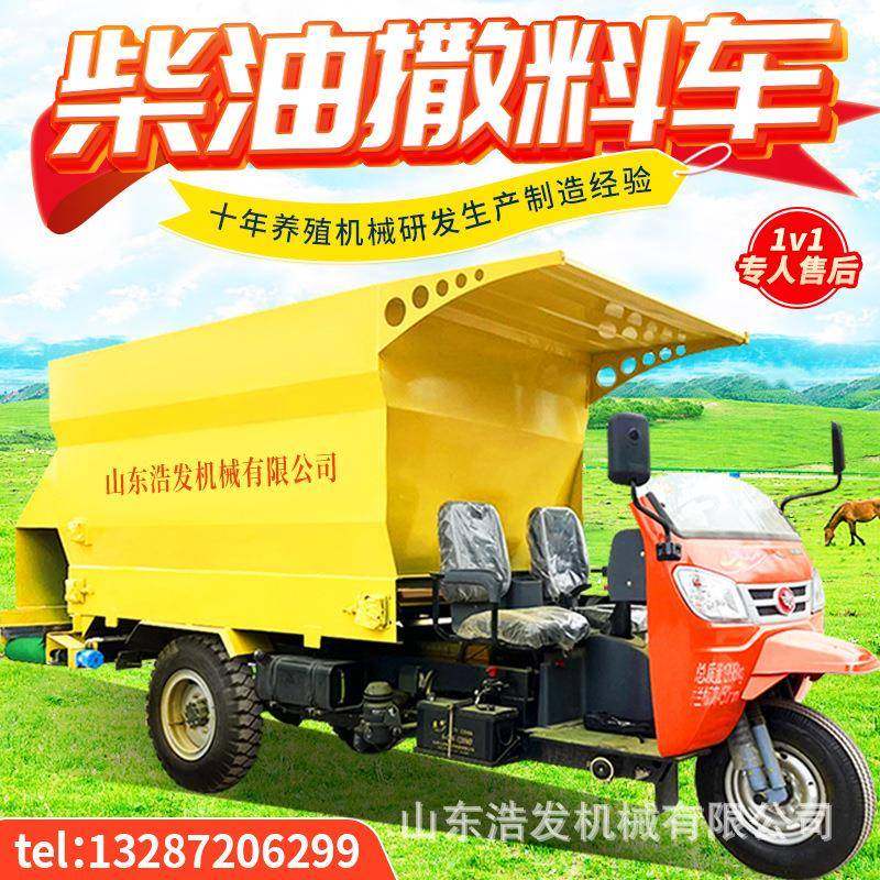 中小型养殖场饲喂设备三轮式双出料抛草车五立方牛羊场运草撒料车,清洗/食品/商业设备,其他食品加工设备,淘宝优惠券,粉丝福利购,淘宝优惠卷