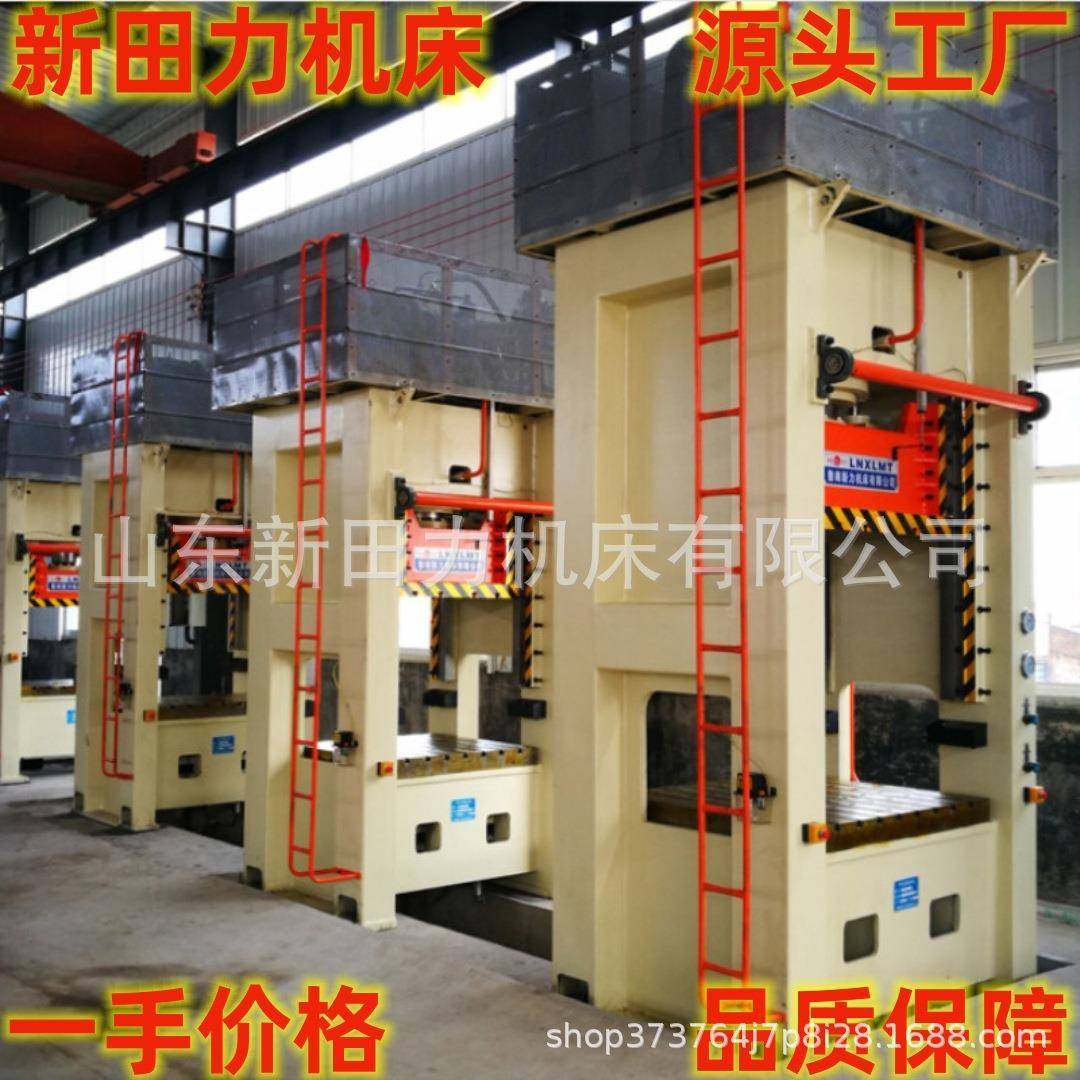 厂家供500吨框式伺服液压机400T630T全自动不锈钢快速油压压力机