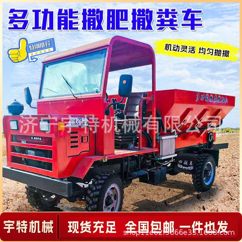 农用四驱撒粪车三轮履带牵引式干湿两用撒肥机抛粪机四不像撒肥机