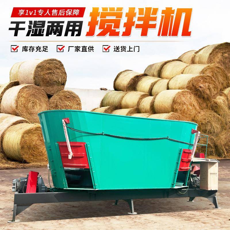 立式tmr草料搅拌机牵引式饲料制备机9JGL-24型全混合日粮机