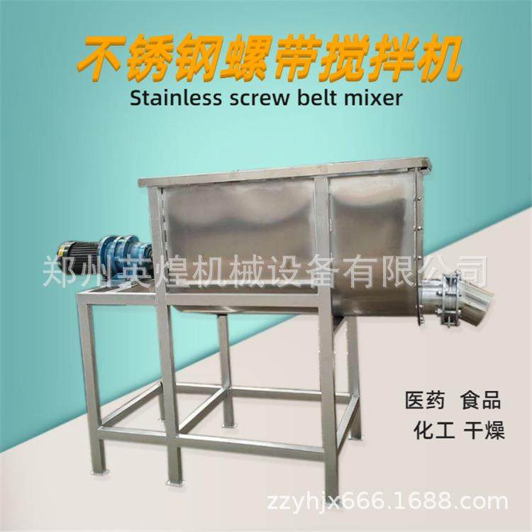 变频调速兽药添加剂混合机U型不锈钢香精调味搅拌机面粉混合机,清洗/食品/商业设备,其他食品加工设备,淘宝优惠券,粉丝福利购,淘宝优惠卷