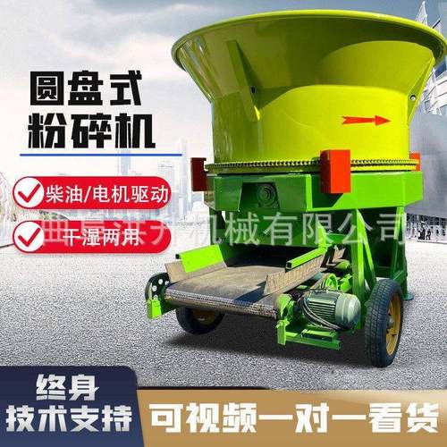 80型立式圆盘粉碎机养殖场全自动铡揉一体机立式旋转料仓铡草机