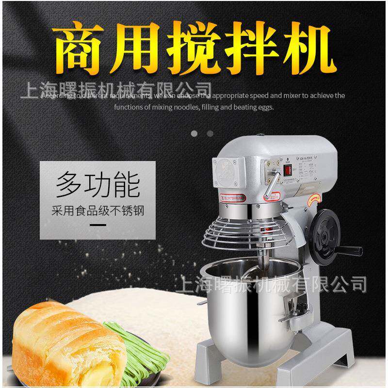 多功能搅拌机10/20/30/40/50/60/80升商用食品打蛋机蛋糕店奶油机