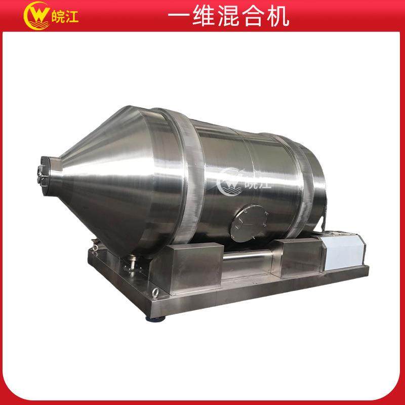 茶叶咖啡豆立式不锈钢一维混合机食品粉状颗粒饲料搅拌混合设备