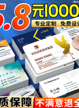 名片定制订餐卡免费设计创意高档名片pvc塑料小卡片定制代金券