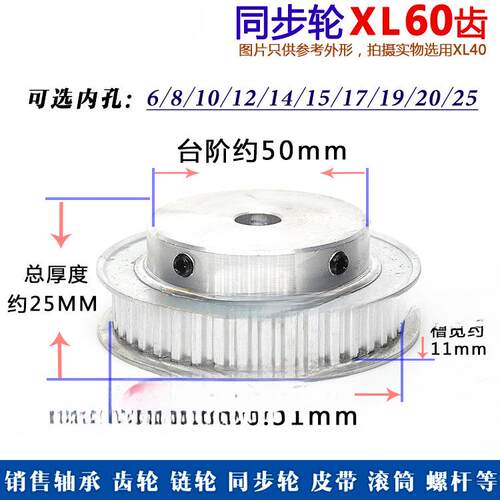 同步轮XL60齿/T 凸台 同步带皮轮 BF型 槽宽11 内孔5-25 带顶丝