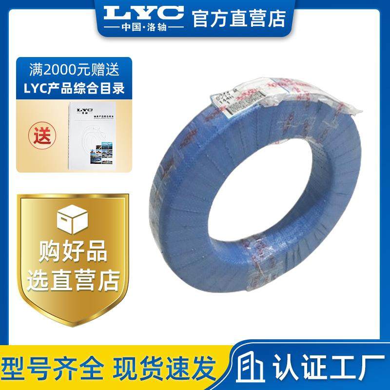NJ232EM 洛阳轴承 LYC 圆柱滚子轴承 电机 吊机行走轮 工程机械