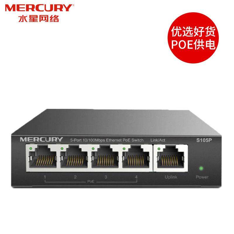 水星POE供电交换机4口5口8口16口24口千兆百兆路由器分配器 网络,鲜花速递/花卉仿真/绿植园艺,割草机/草坪机,淘宝优惠券,粉丝福利购,淘宝优惠卷