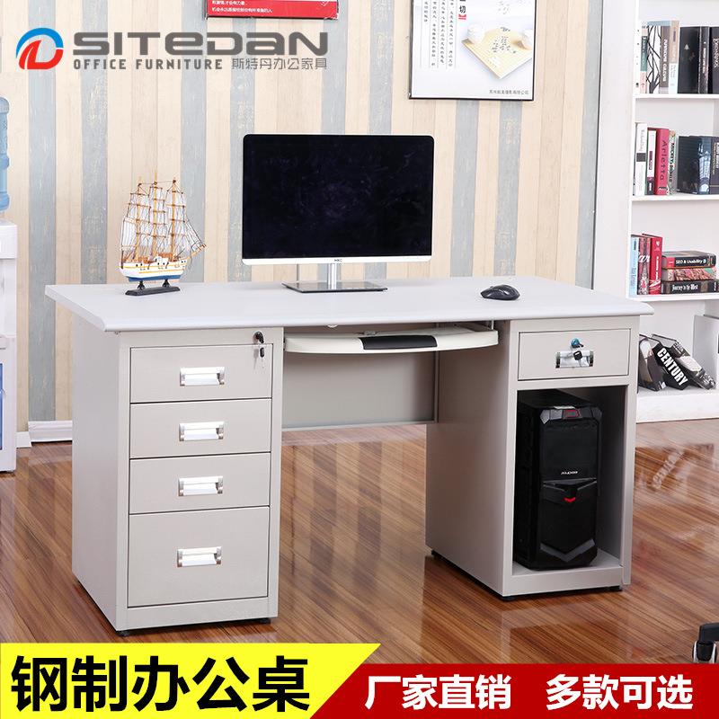 钢制办公桌铁皮桌子带锁带抽屉简约现代单人1.2米1.4米财务电脑桌