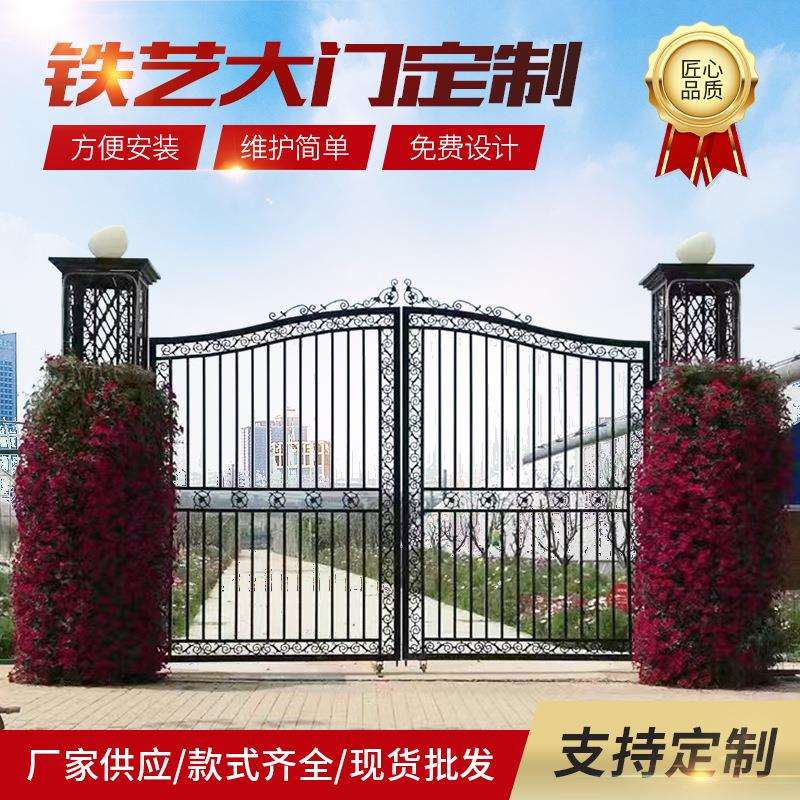 欧式别墅门庭院铁艺大门花样造型铁艺大门生态园铸铁门防盗庭院门