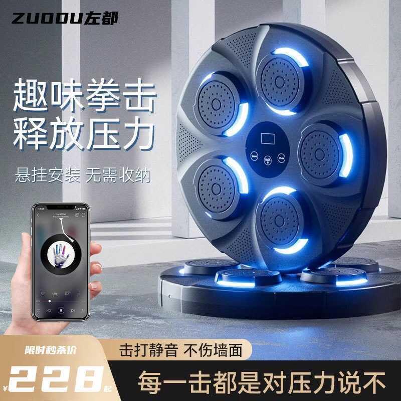 智能音乐拳击机墙靶训练反应靶家用儿童拳靶挂墙散打解压墙上墙壁