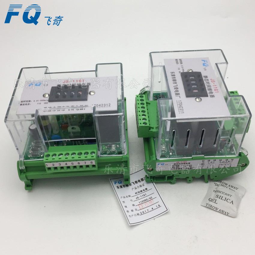 轨道式JS-11G7 JS-11G8时间继电器JS-11G9导轨安装