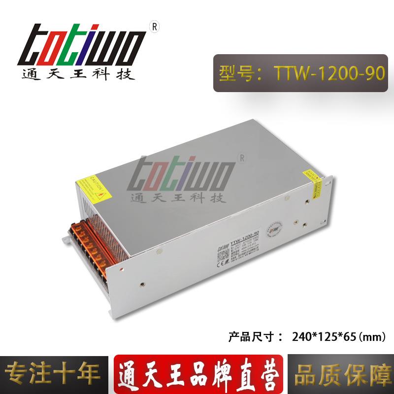 大功率90V1200WLED专用开关电源90V13.33A直流电源安防监控电源