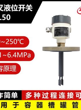 中仪知联防爆音叉液位开关LTL50适用多种管道液体限位测量