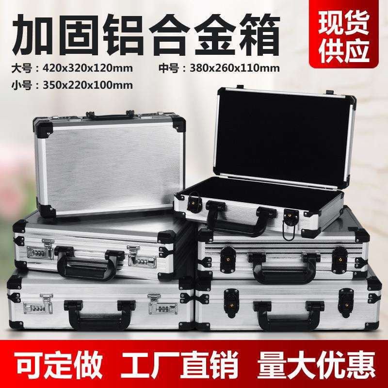 铝合金手提工具箱高端收纳箱产品展示箱精密仪器防震防潮工具箱子