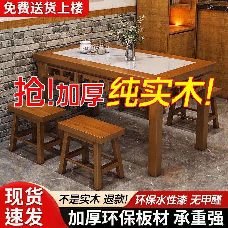 实木快餐桌商用饭桌长方形桌子仿古面馆早餐店小吃店饭店桌椅组合